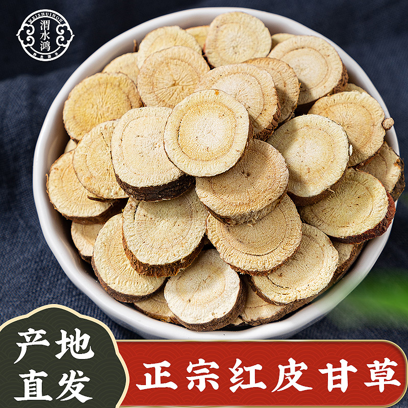 甘肃甘草片泡水500克包邮炙甘干草片特级中药材生甘草茶叶粉正品