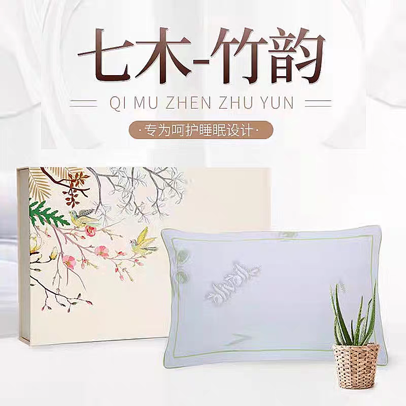七木枕健康枕官方正品维康源硬枕头护颈椎助睡眠颈椎病枕头竹韵