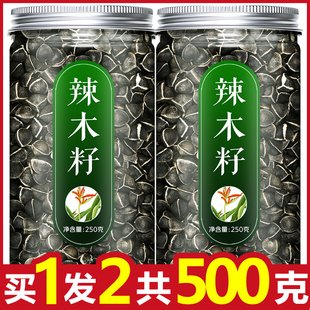 功效与作用茶非印度进口解酒 辣木籽官方旗舰店正品 500g那辣木子