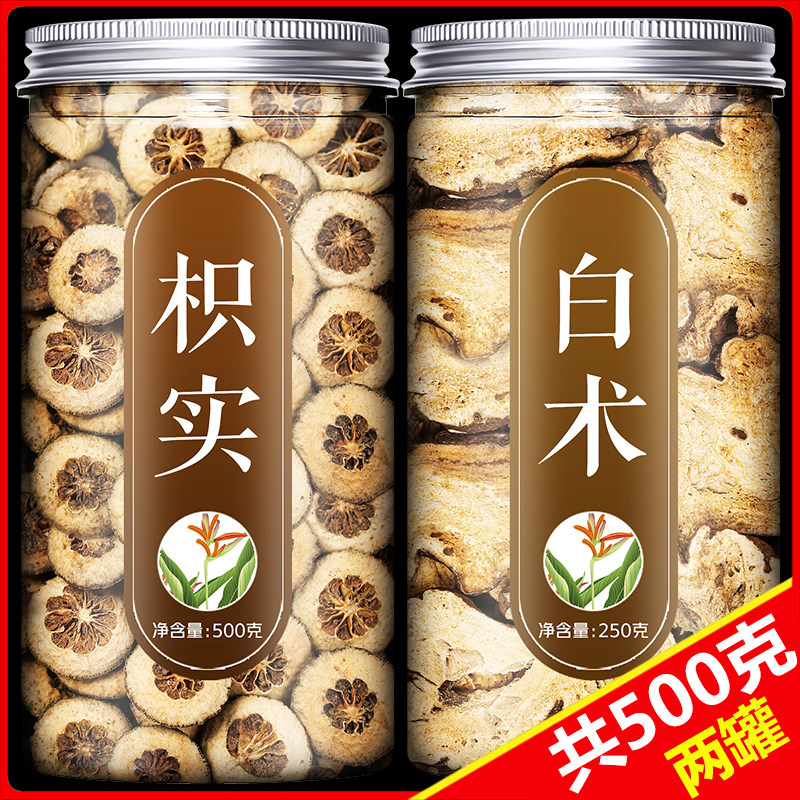 枳实白术汤中药材正品炒枳术茶野生浙枳壳6克和积实15克茯苓粉片