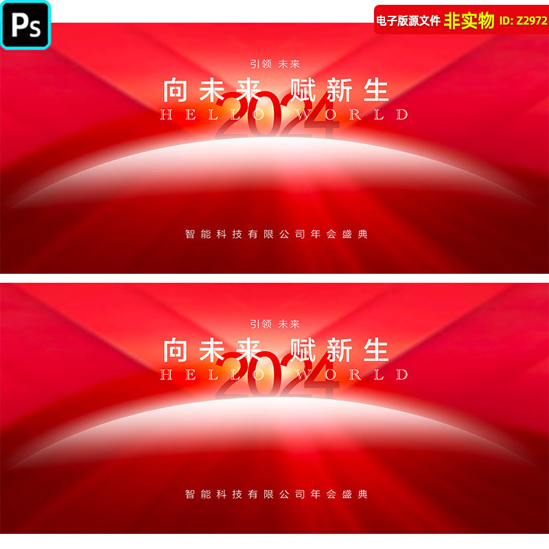 红色科技背景企业年会年度盛典新品发布会签约仪式主kv主视觉素材