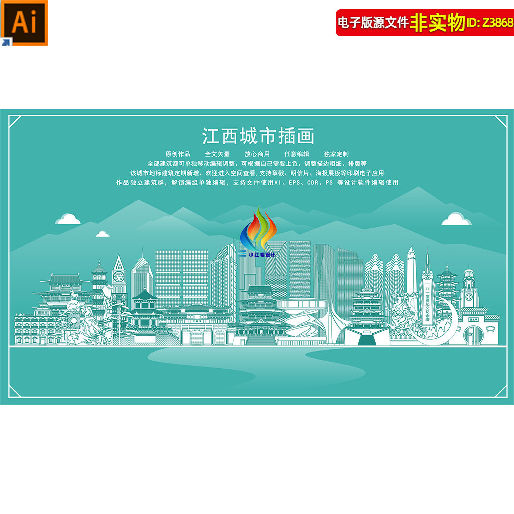 江西地标建筑矢量剪影江西省线稿线描旅游海报印象会议背景AI素材