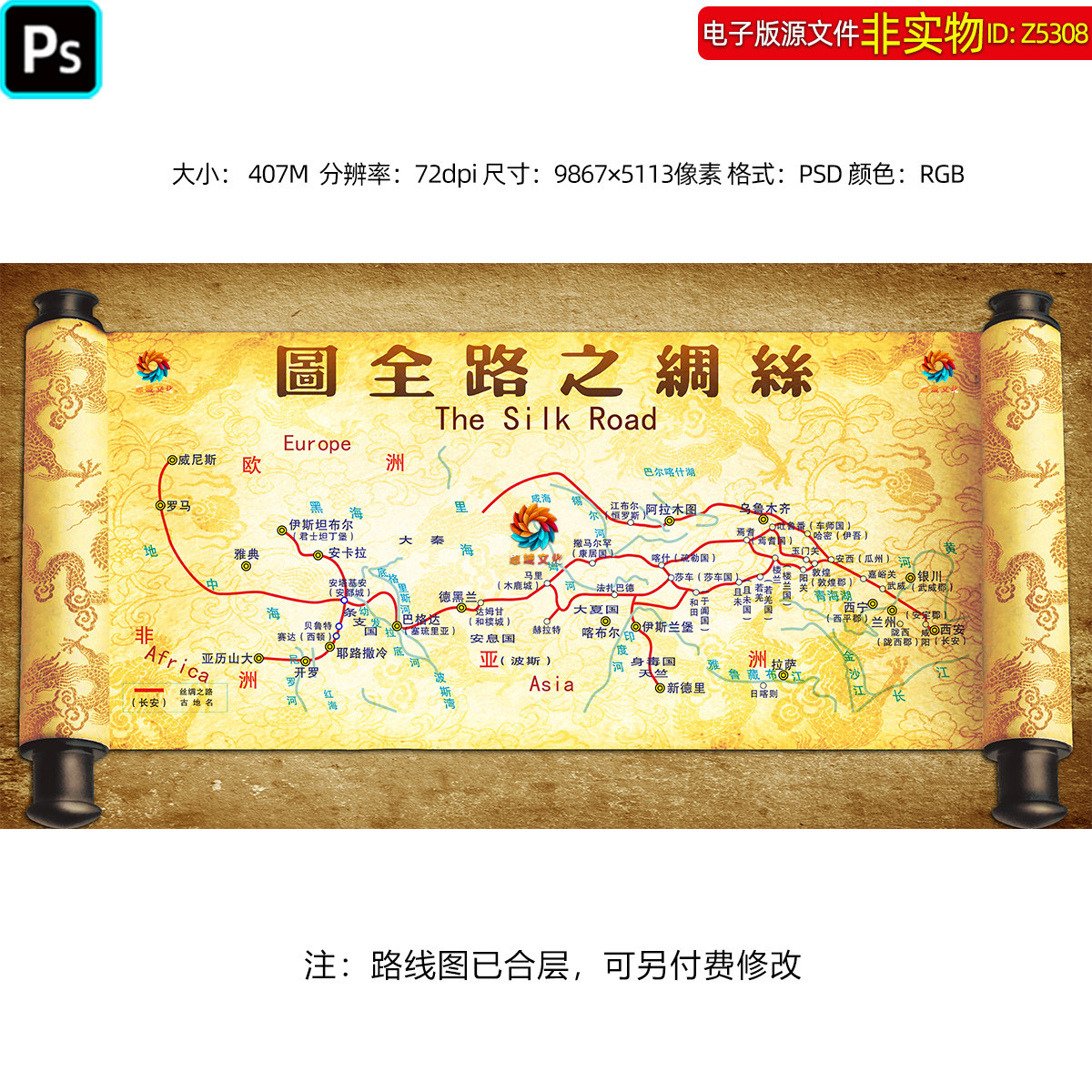 古丝绸之路线路图古代商业贸易路线西北丝绸之路商道地图卷轴素材