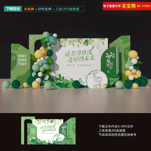 开学美陈毕业美陈拍照布置DP点校园幼儿园美陈同学会布置AI素材