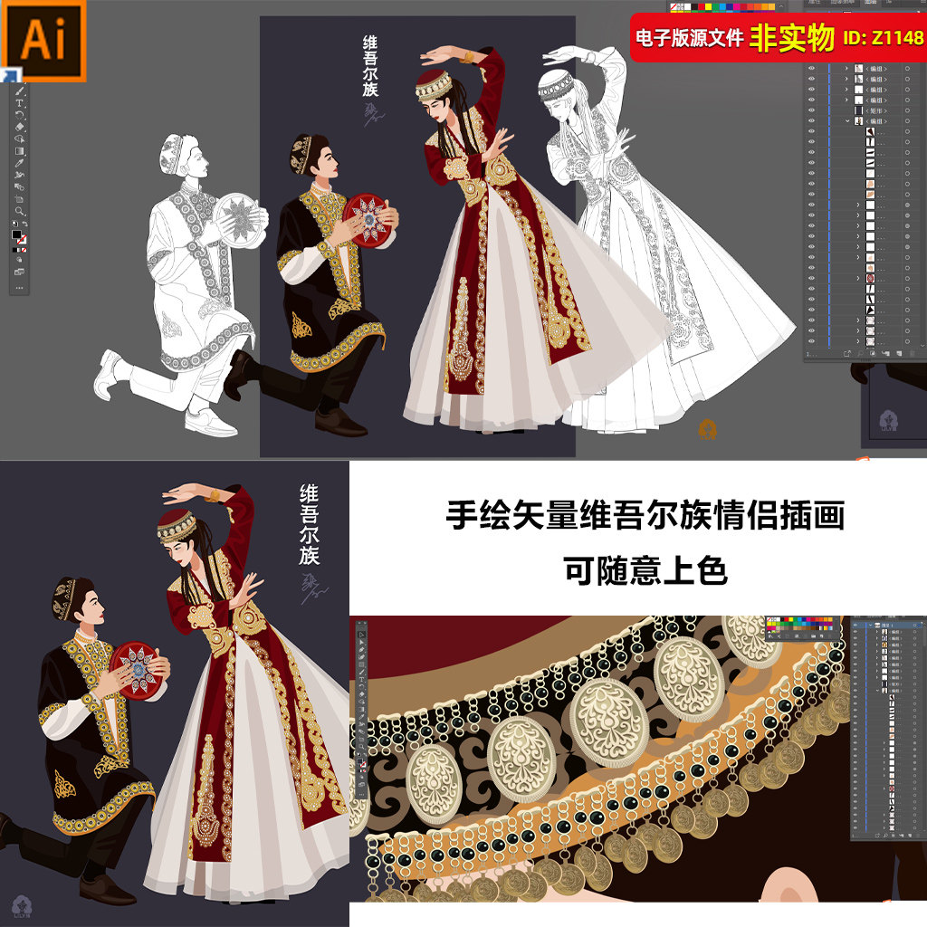 新疆维吾尔族情侣插画民族服饰手绘插画矢量人物形象剪影AI素材