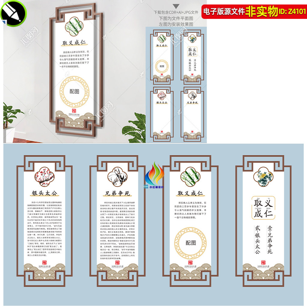 传统文化展板挂画挂图道德讲堂文化墙历史故事国学文化宣传素材
