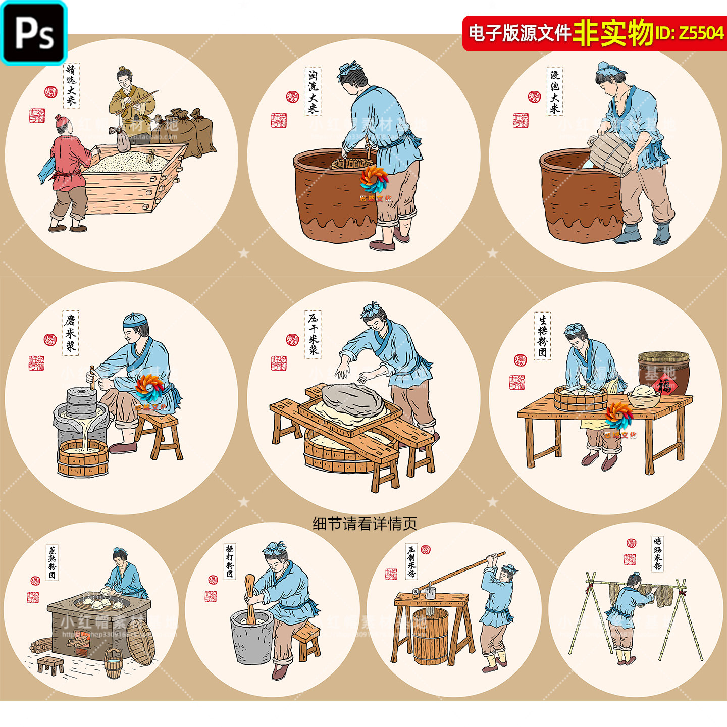 传统手工米粉制作加工流程图古代人物制作米粉步骤插画装饰画素材