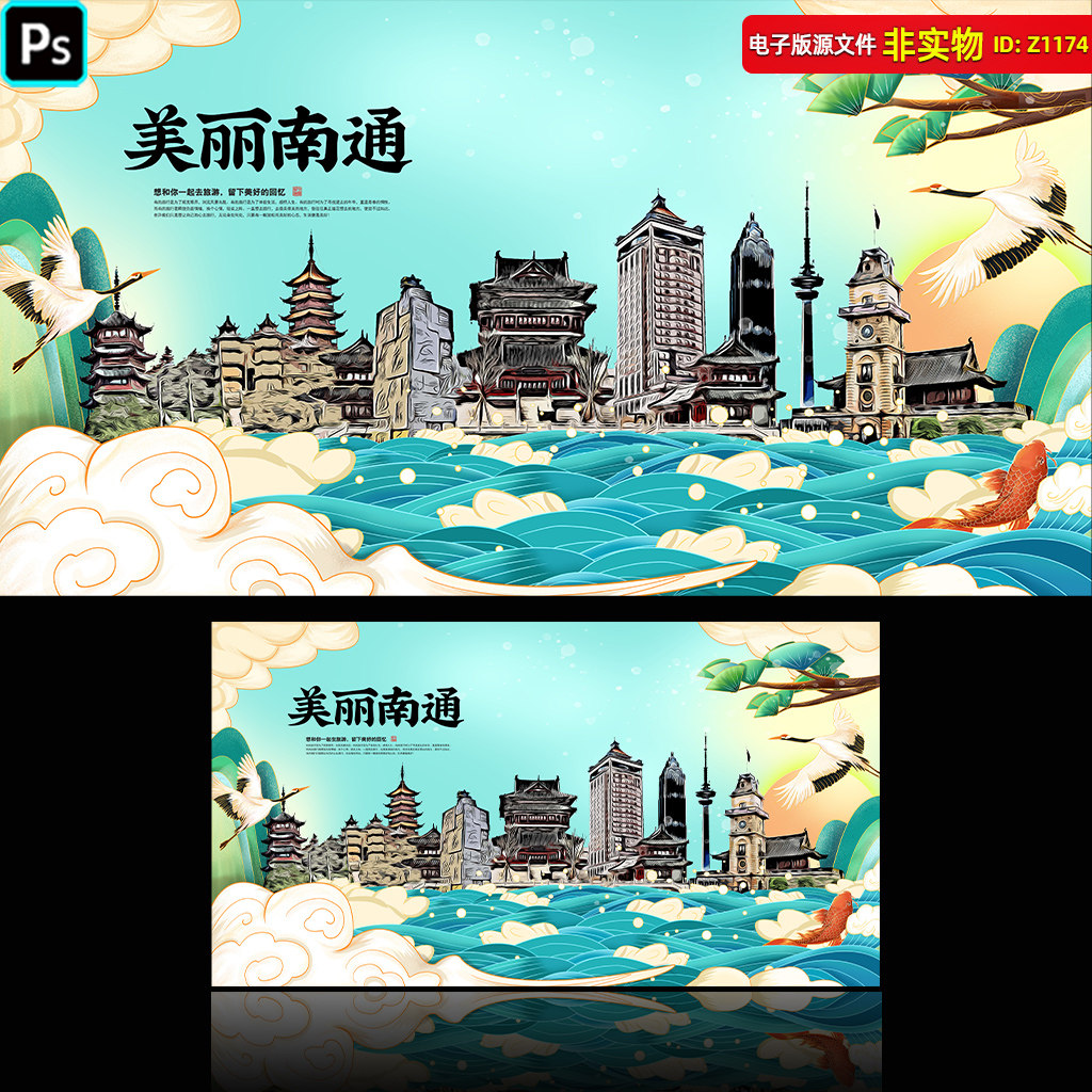 江苏南通旅游宣传海报展板地标建筑城市剪影手绘插画线稿psd素材