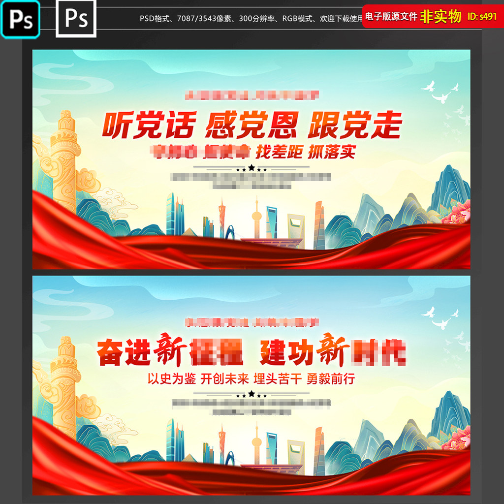 党建文化标语党建挂图海报党员活动室宣传栏党组织党支部背景素材
