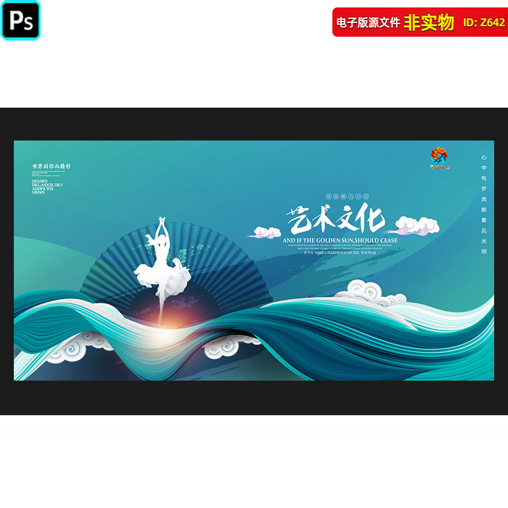 中国风舞蹈背景水墨文化艺术主视觉KV舞蹈演出LED幕布PSD背景素材