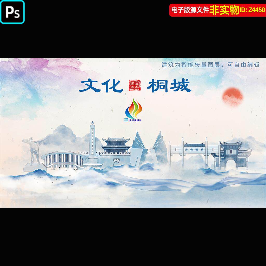 桐城市山水墨水彩地标建筑安徽省安庆市桐城旅游宣传展板背景素材