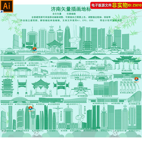 济南地标建筑矢量剪影线稿线描手绘插画山东济南景点印象背景素材
