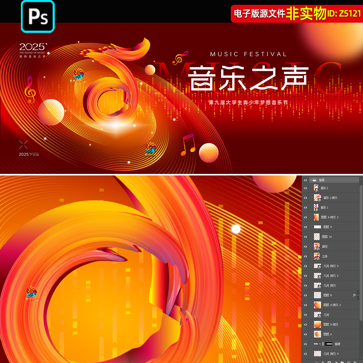 红色质感音乐会背景音乐盛典主画面KV音乐晚会歌唱比赛主视觉素材