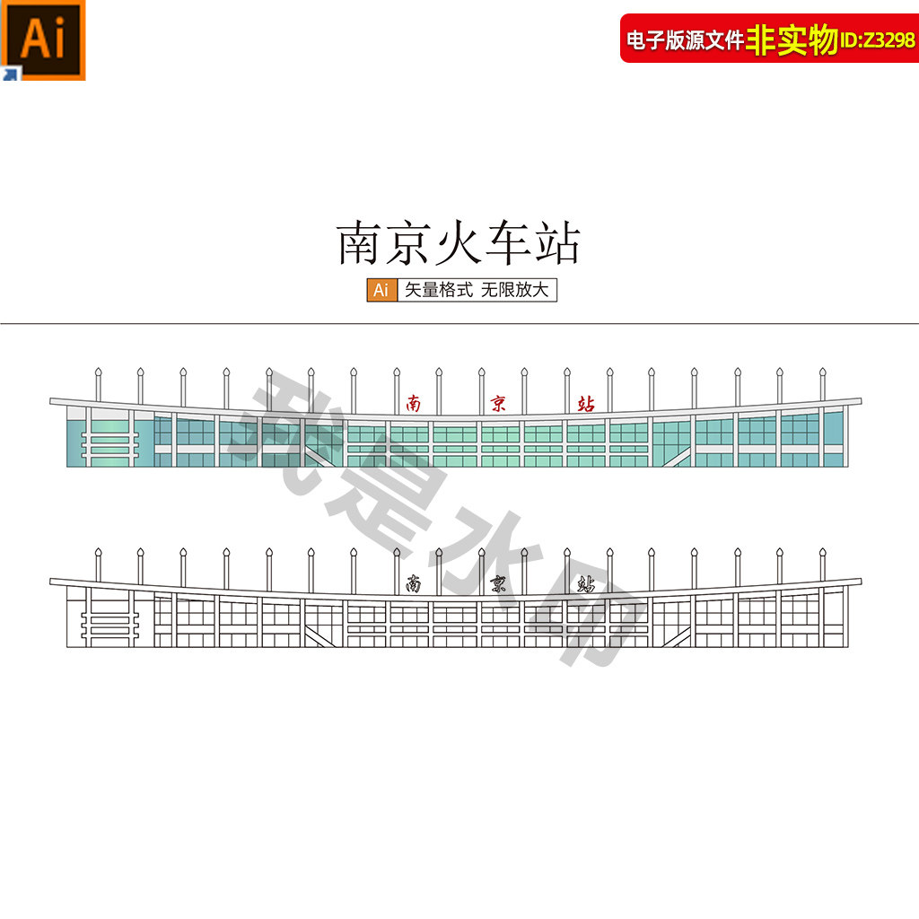 南京火车站地标建筑矢量剪影线稿线描插画江苏南京标志性建筑素材