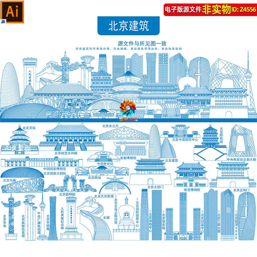 中国北京地标建筑矢量剪影线稿线描手绘插画北京景点合集名片素材