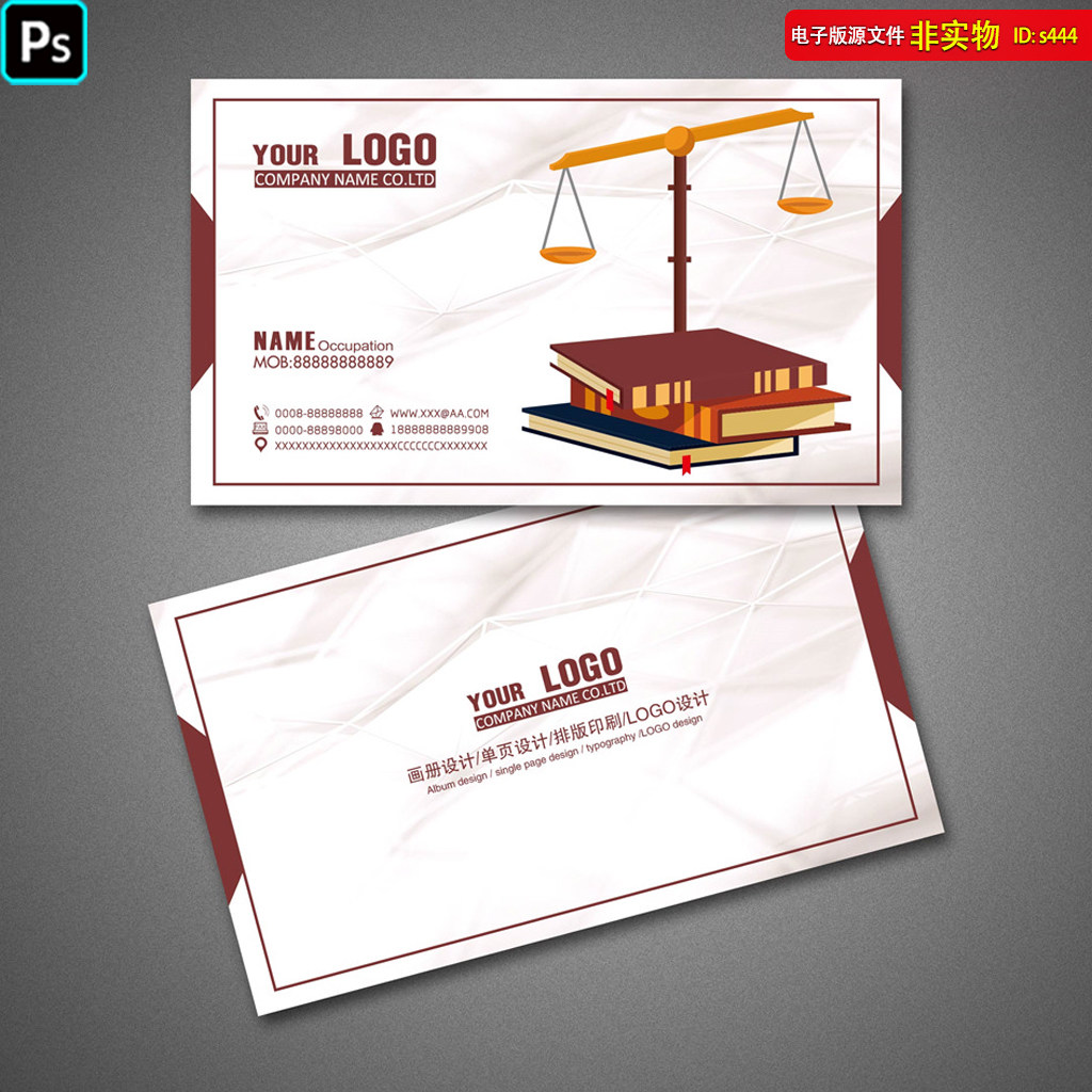 律师事务名片简洁律师名片底纹设计律师名片展示背景模板ps素材