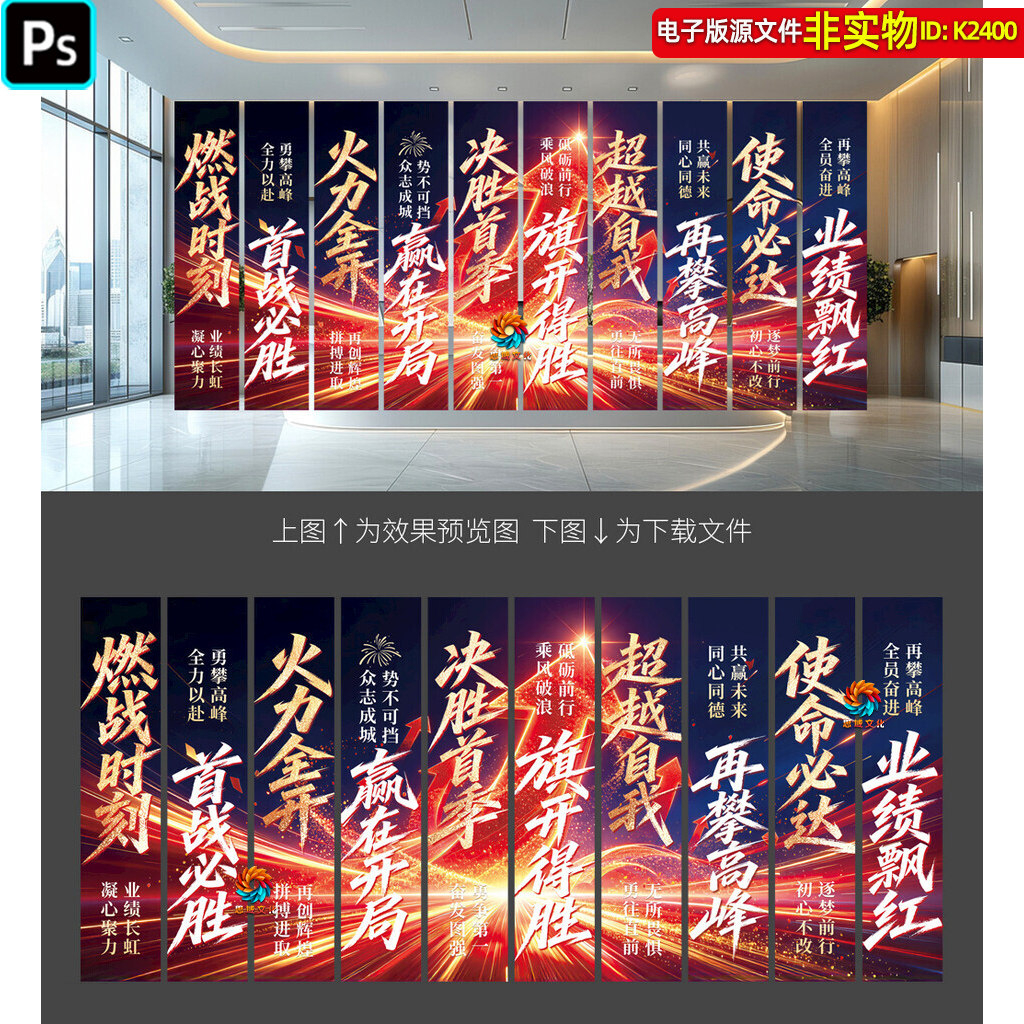 2027羊年开门红励志标语口号企业年会文化墙新年开张挂布条幅素材