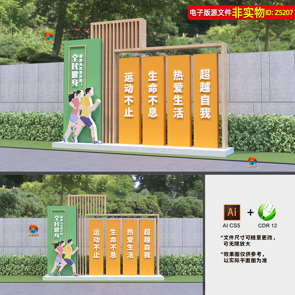 全民健身雕塑小品美陈健康步道户外景观造型体育文化精神堡垒素材