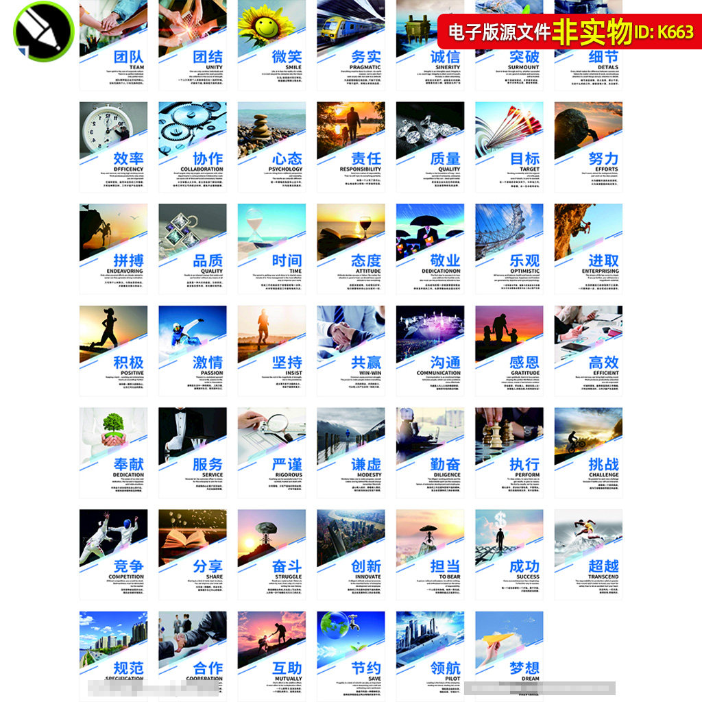 企业文化宣传励志标语挂画海报公司团队车间工厂精神挂图展板素材