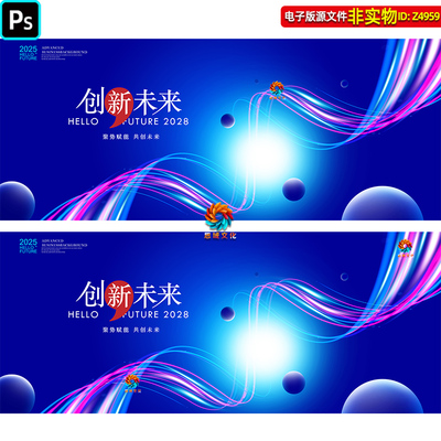 蓝紫色动感线条科技背景论坛峰会年会签约仪式主画面KV主视觉素材