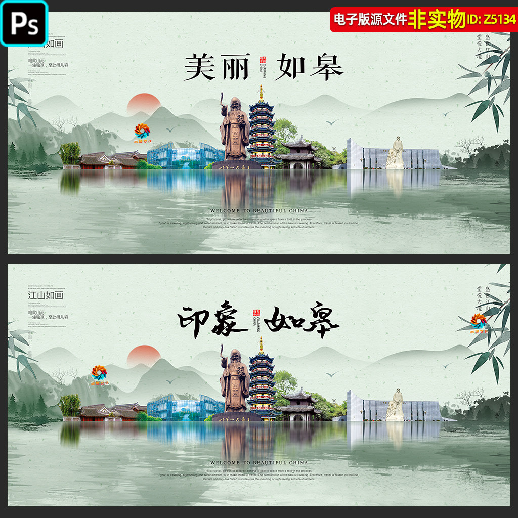如皋国潮风地标建筑城市剪影江苏南通如皋市旅游宣传海报展板素材