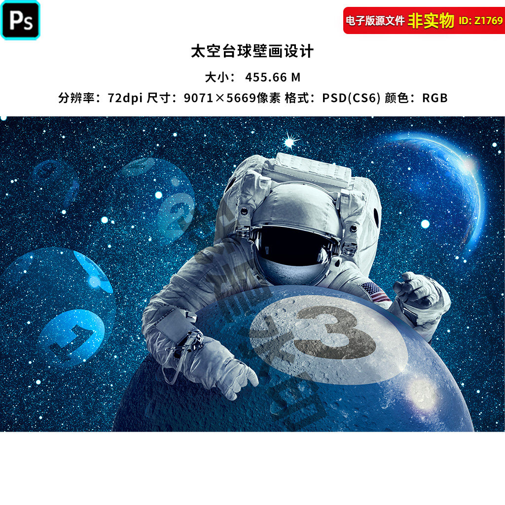 太空台球壁画桌球文化墙斯诺克挂图台球厅背景墙3d壁纸壁画PS素材