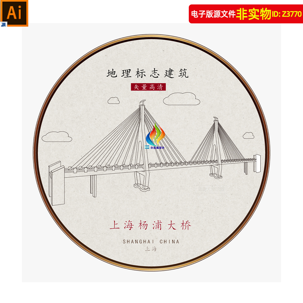 上海杨浦大桥地标建筑矢量剪影跨江大桥建筑线稿线描手绘插画素材