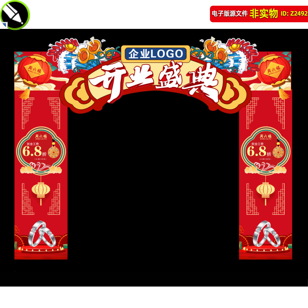 黄金珠宝开业拱门龙门架开业盛典门头企业商场开业门楼美陈素材