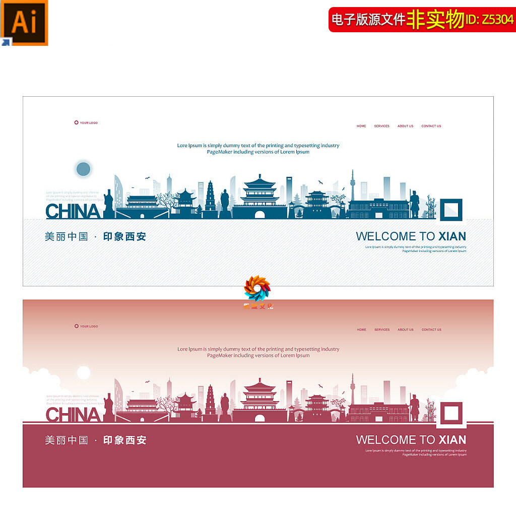 西安地标建筑矢量剪影线稿线描手绘插画陕西西安旅游宣传海报素材