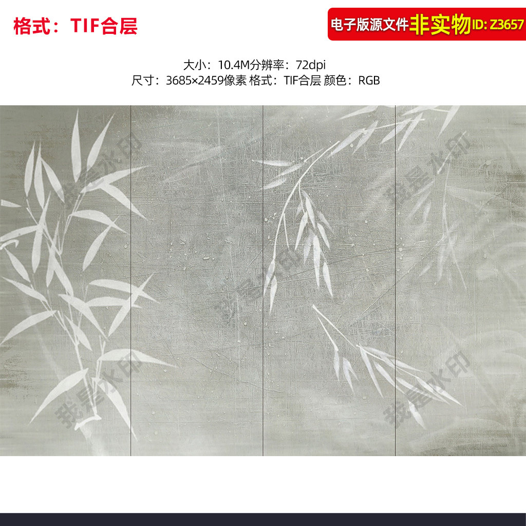 淡雅清新竹子装饰壁纸壁画水墨竹子装饰画背景墙竹林竹韵挂画素材