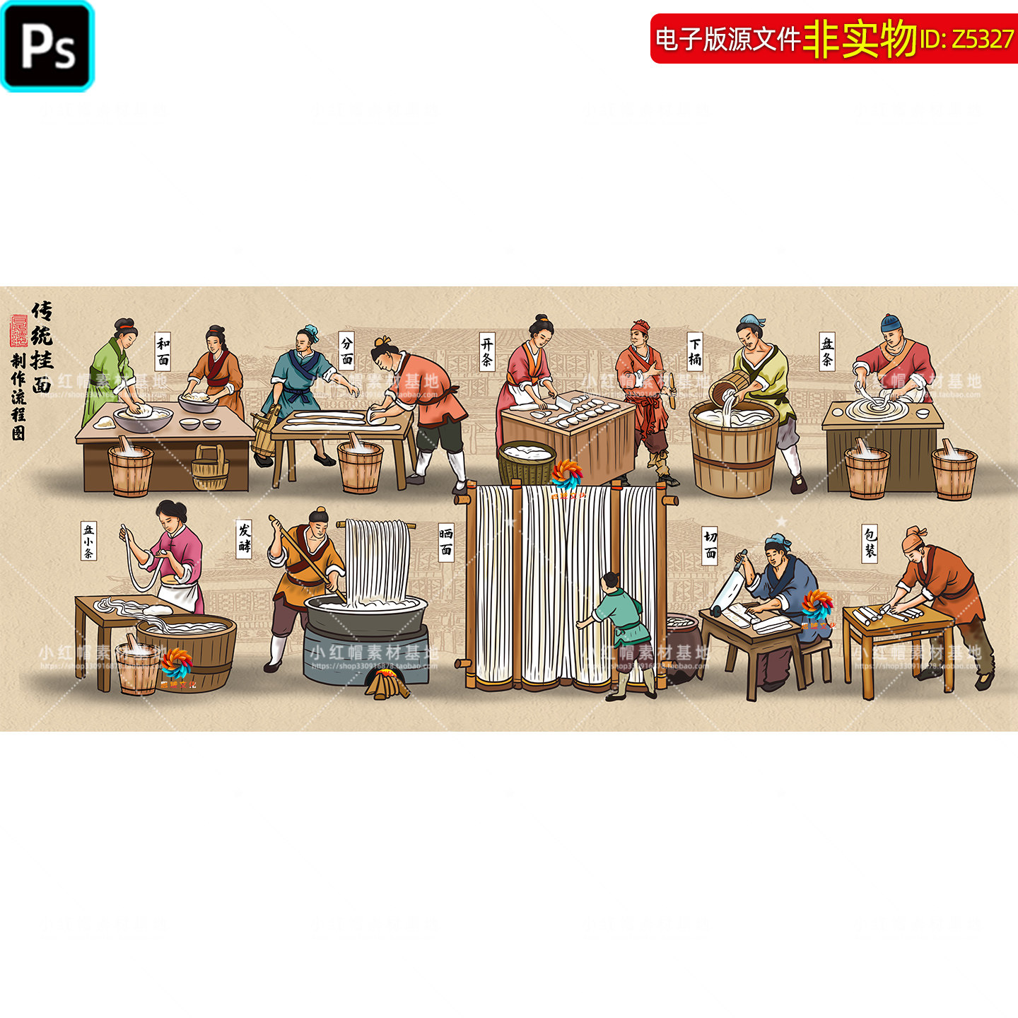 传统挂面制作流程图古法面条制作步骤手工面工艺古代作坊插画素材
