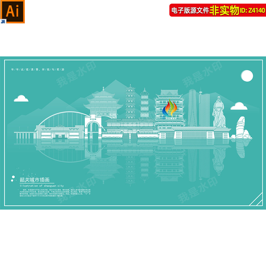 广东韶关地标建筑矢量剪影线稿线描手绘插画旅游景点简笔画AI素材