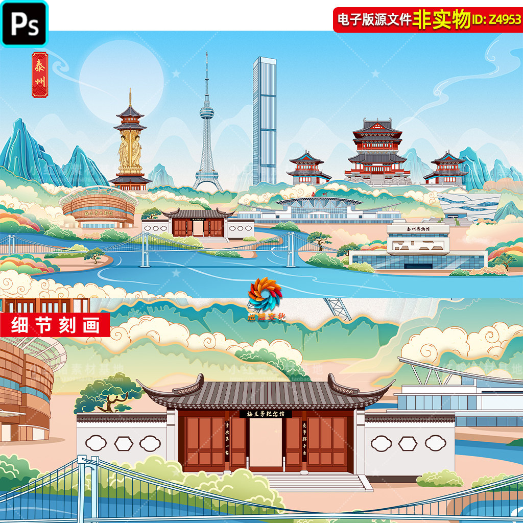 泰州国潮城市地标建筑手绘插画江苏泰州旅游宣传海报印象名片素材