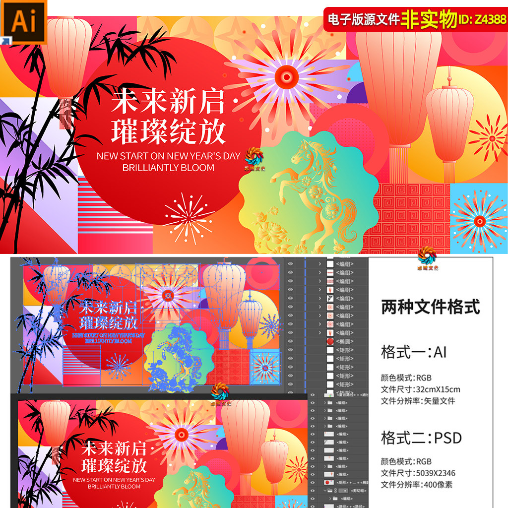 2026马年新年喜庆海报展板春节贺岁背景新春吊旗元旦主画面kv素材