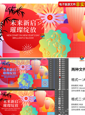 2026马年新年喜庆海报展板春节贺岁背景新春吊旗元旦主画面kv素材