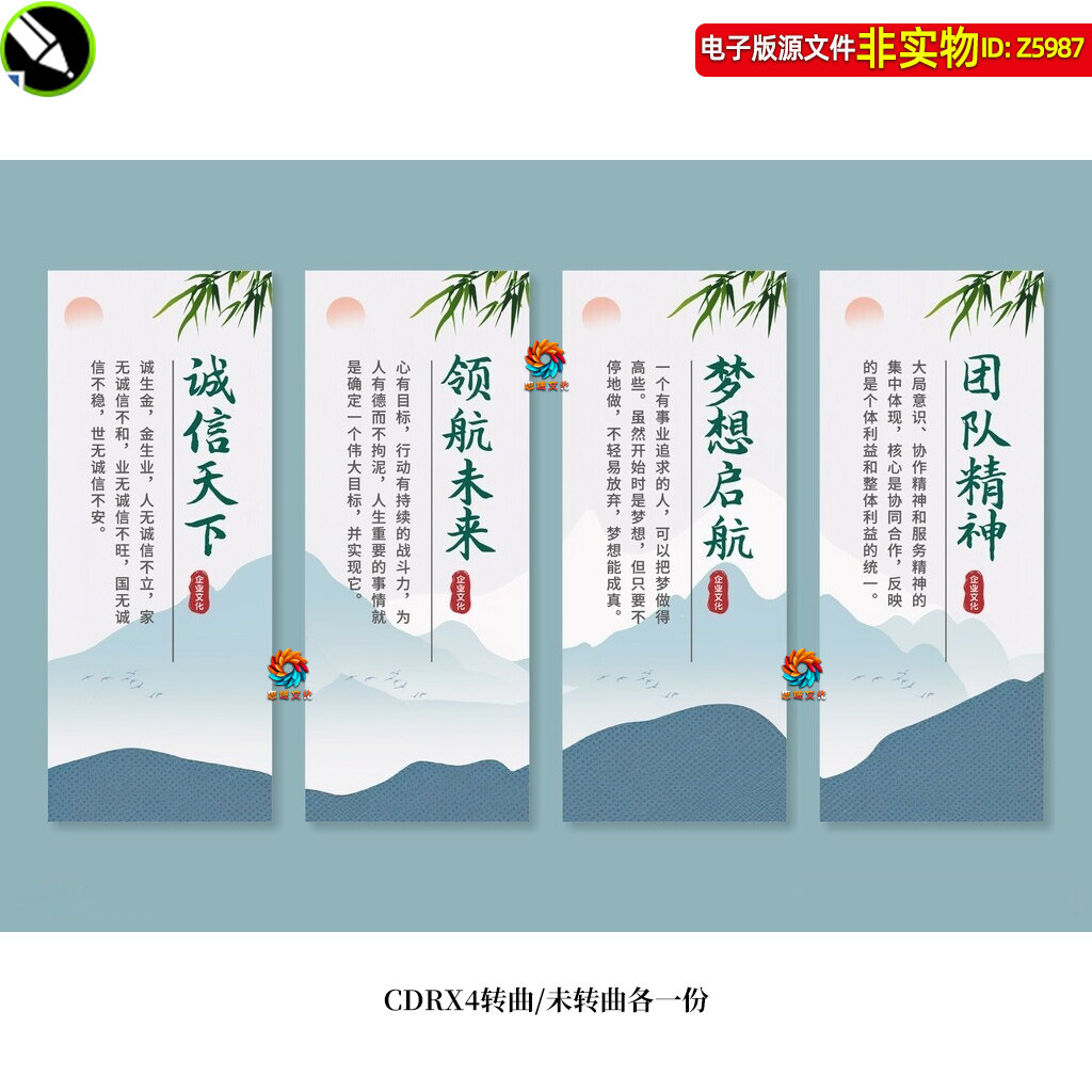 公司企业文化展板海报办公室励志标语口号团队精神挂图挂画素材
