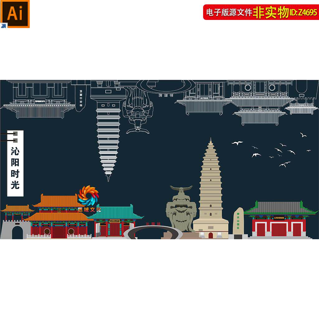 沁阳地标建筑矢量剪影河南焦作沁阳会议背景线稿线描手绘插画素材