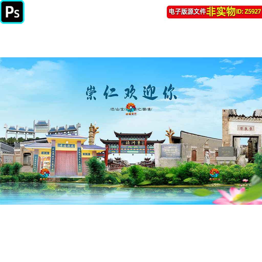崇仁地标建筑城市剪影江西抚州崇仁县旅游宣传海报展板印象素材