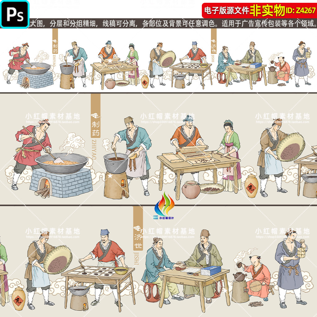 古法中药炮制流程图中草药装饰画壁画古代人物药材加工背景图素材