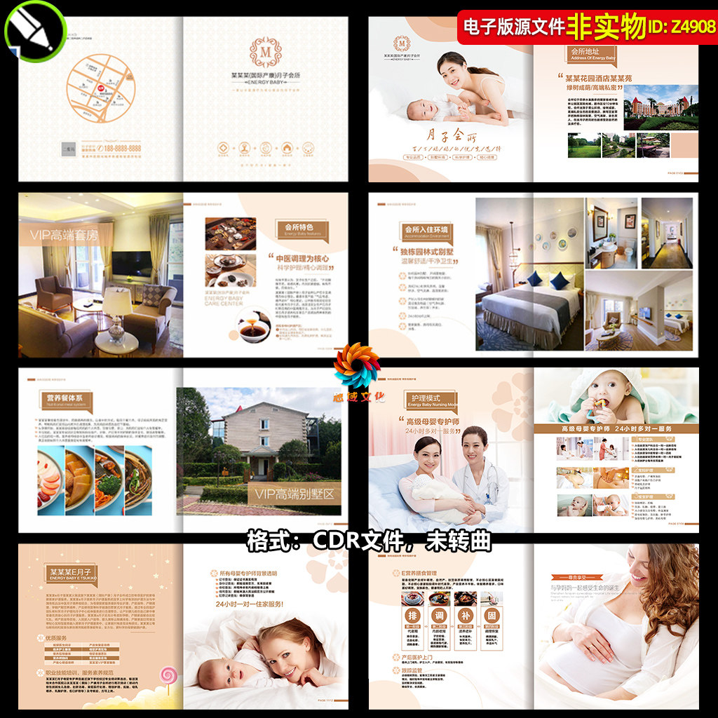 月子会所月子中心宣传画册母婴会所dm宣传册产后康复医院手册素材