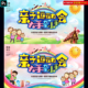幼儿园运动会展板挂图亲子活动比赛KV背景互动游戏海报PS素材模板
