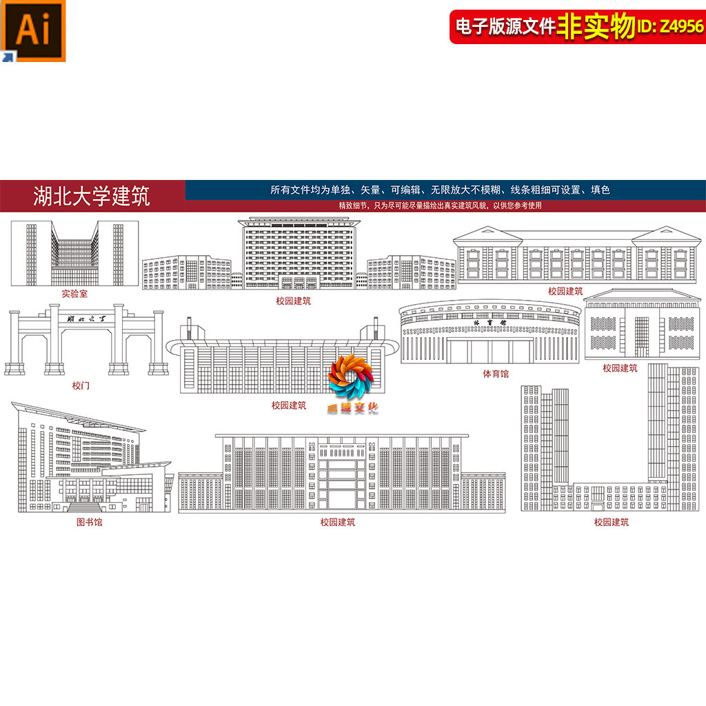 湖北大学地标建筑矢量剪影线稿线描手绘插画标志性景点印象ai素材