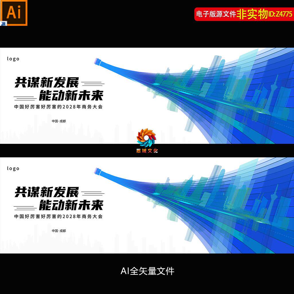 蓝色简约科技商务会议主画面主kv主视觉企业年会发布会背景素材