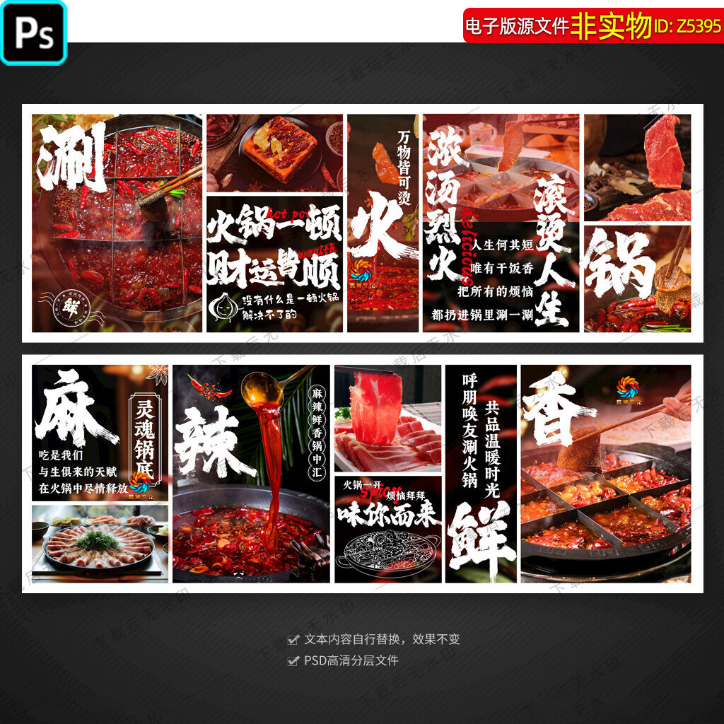 麻辣火锅装饰画背景墙火锅店挂图挂画重庆火锅海报灯箱无框画素材