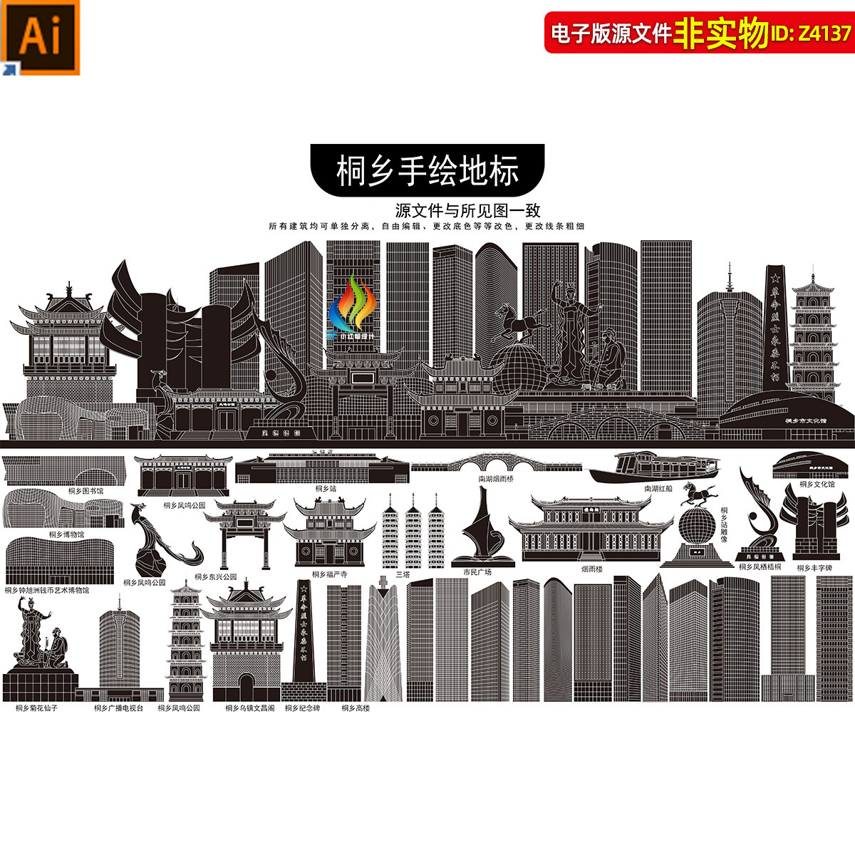 桐乡元素地标建筑桐乡城市剪影建筑插画桐乡会展背景AI矢量素材