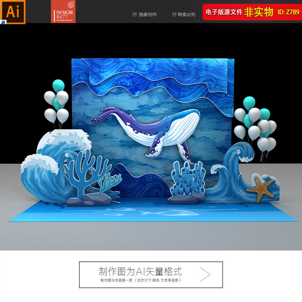 海底世界美陈堆头蓝色鲸鱼夏日海滩氛围布置夏季海洋馆AI素材模板