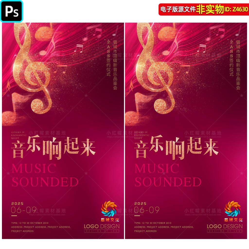 暗红色高端质感音乐会海报音乐盛典邀请函背景艺术节主画面ps素材