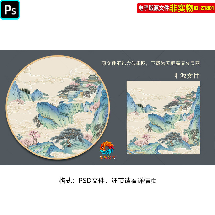 青绿山水装饰画古风国潮圆形小品新中式意境山水画楼阁祥云PS素材