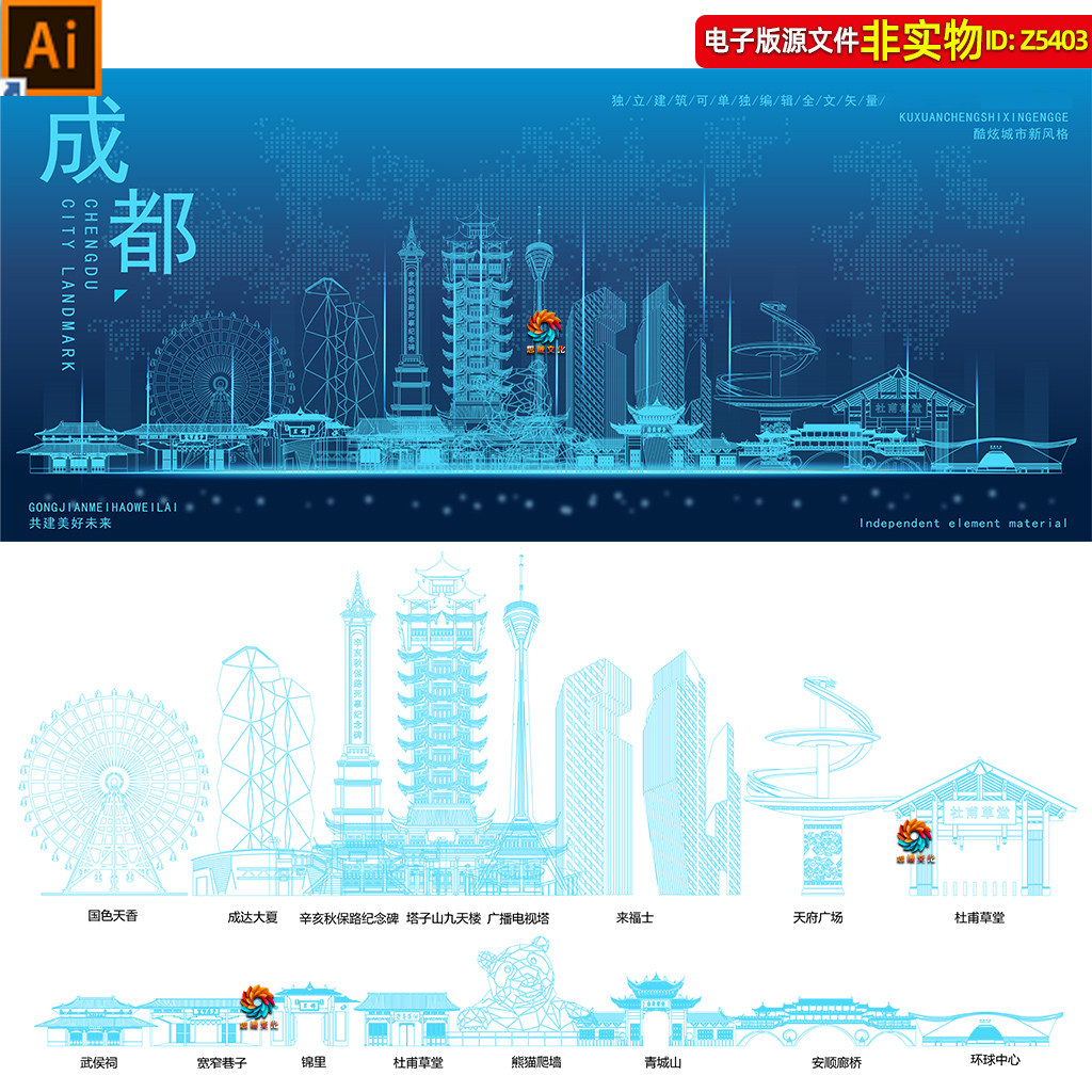 四川成都地标建筑矢量剪影线稿线描手绘插画成都科技感背景ai素材
