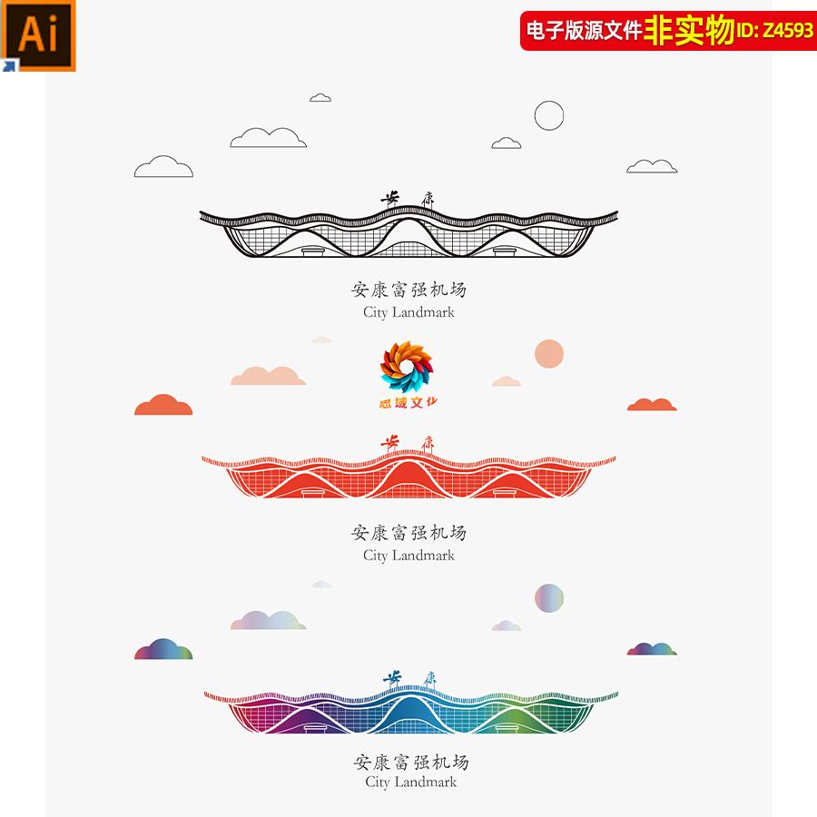 陕西省安康富强机场地标建筑矢量剪影线稿线描手绘插画印象AI素材